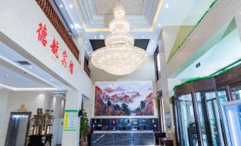 Chifeng Dehang Hotel