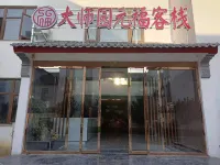Zhenping Grand Master Garden Yuan Fu Inn Hotel a Zhenping