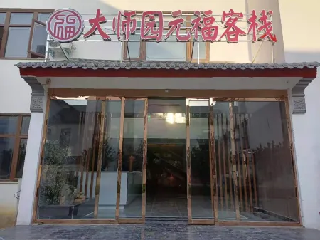 Zhenping Grand Master Garden Yuan Fu Inn Отели в г. Чженьпин