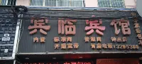 Binlin Hotel, Anshun