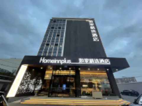 ホームイン プラスホテル（上海新国際博覧センター世博パーク高科西路地下鉄駅） 万博源慶典広場周辺のホテル