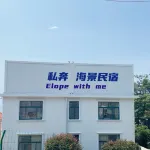 Qingdao elopement seascape homestay - إقامة ريفية