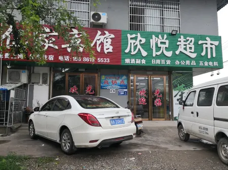 Sanyuan Yijia Hotel Отели в г. Саньюань