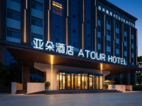Atour Hotel Qingdao Jiaodong International Airport Hotels in Qingdao