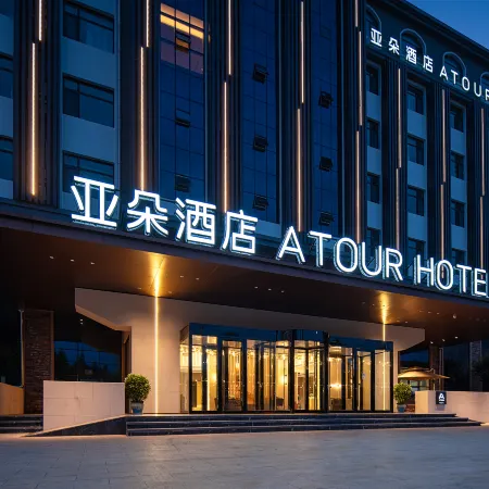 Atour Hotel Qingdao Jiaodong International Airport