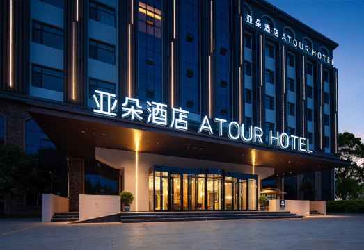 2. 아투어 호텔 칭..