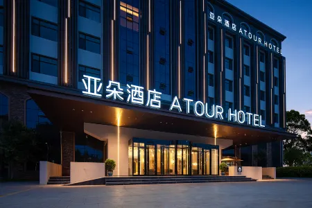 Atour Hotel Qingdao Jiaodong International Airport Отели в г. Цзяочжоу
