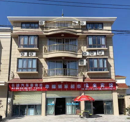 Yuanlai Hotel - Inns