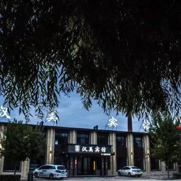 Hanmei Hotel
