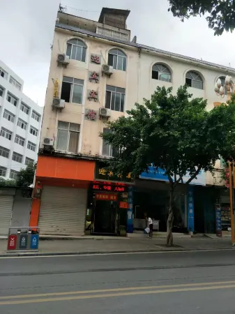 Yongshan Yingbin Hotel Отели рядом с достопримечательностью «Xiluodu Times Square»