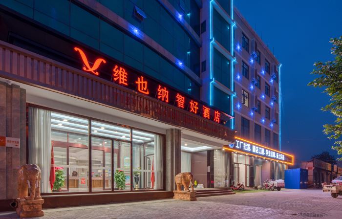 Vienna Classic Hotel (Xianghe Furniture City)