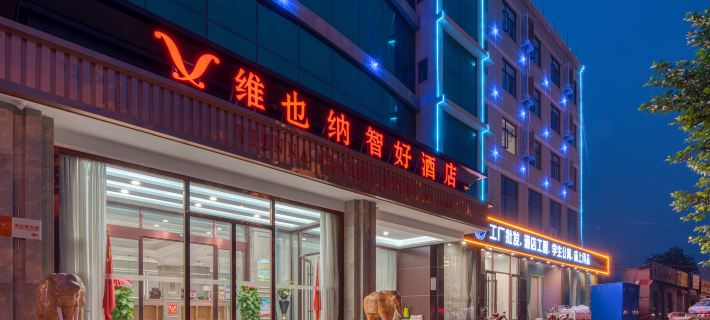 Vienna Classic Hotel (Xianghe Furniture City) Hotels in Xianghe