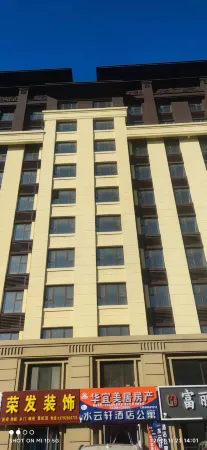 膠州水雲軒公寓（膠東機場店）