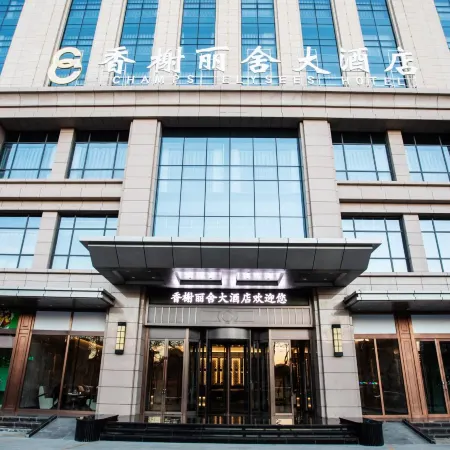 Qingyang Champs Elysees Hotel