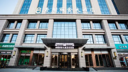 Qingyang Champs Elysees Hotel Отели в г. Цинян