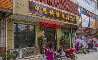 Liquan Runen Express Hotel