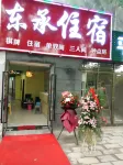 Xiaogan Dongcheng Accommodation