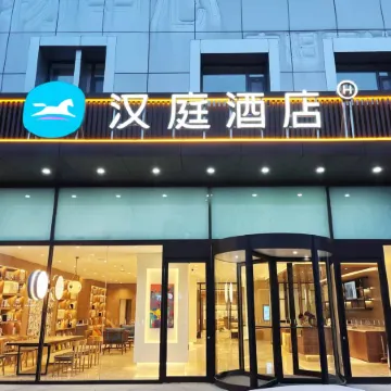 HanTing Hotel (Ningyang Qixian Road)