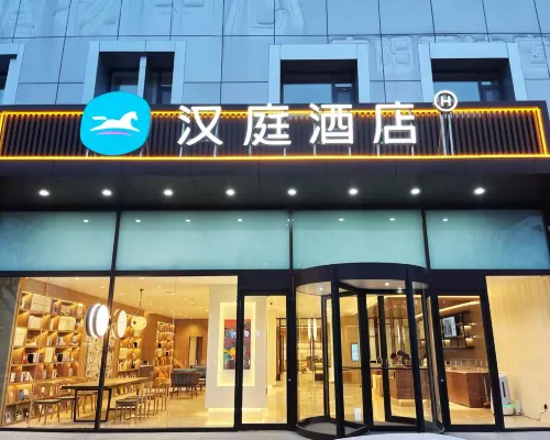 漢庭飯店(寧陽七賢路店) 寧陽住宿飯店