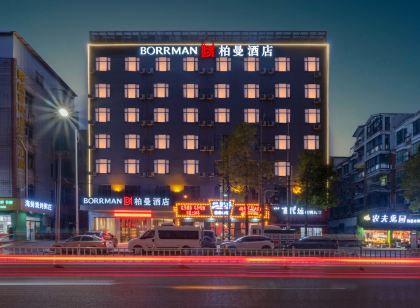 柏曼飯店（仙桃武商體育館店）