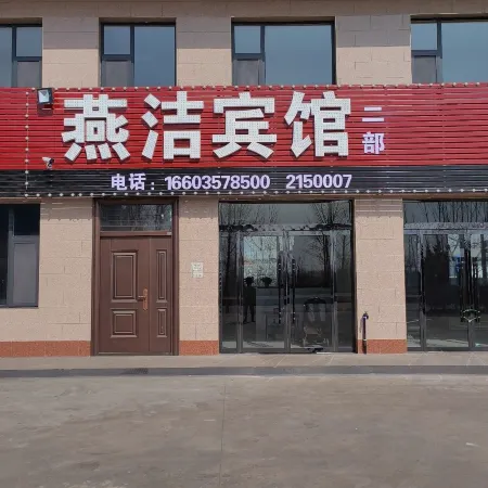 Yanjie Hotel (Linfen Jindian)