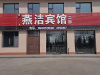 Yanjie Hotel (Linfen Jindian)