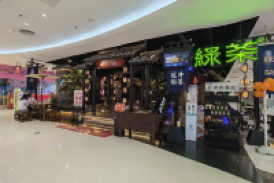 Maoming Donghuicheng Tuya Hotel Apartment