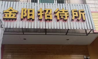 Zhongjiang Jinyang Guest House