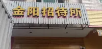 Zhongjiang Jinyang Guest House