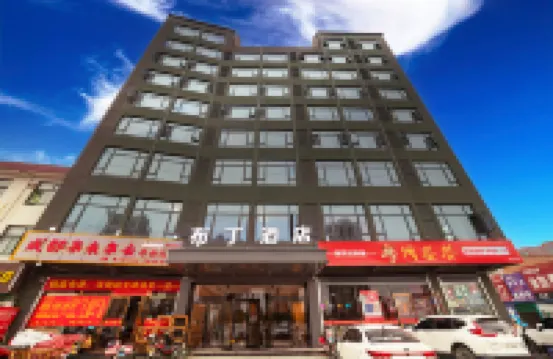 โรงแรมป็อด อินน์ (ถนนจิงเว่ย ซีอาน) โรงแรมในซีอาน