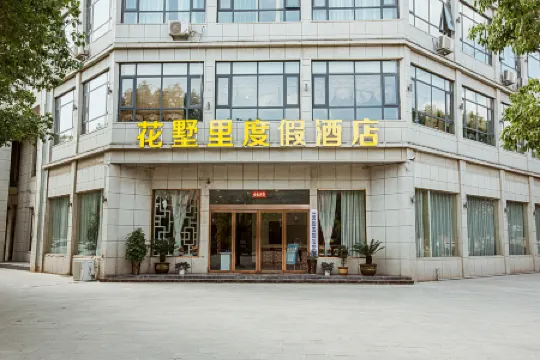 Huashuli Resort Hotel