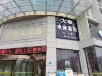 Dajia E-sports Hotel