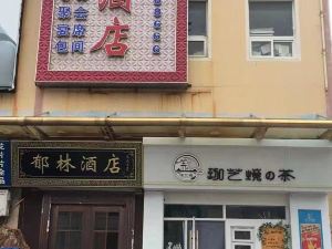 獐子島鬱林酒店