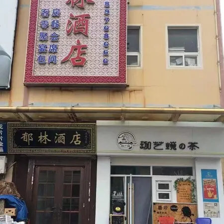 Yulin Hotel, Yuzi Island