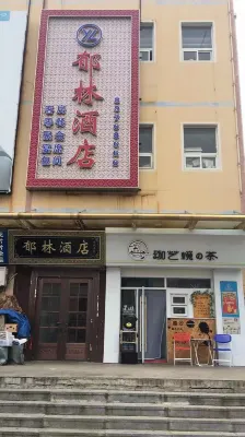 獐子島鬱林酒店 鄰近獐子島的酒店