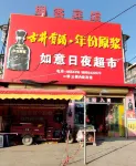 Fengtai Pengke Hotel - Bintang 2