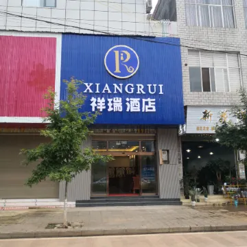 Lushan Xiangrui Hotel