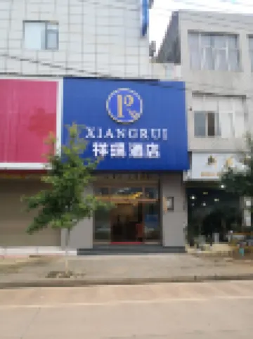 Lushan Xiangrui Hotel