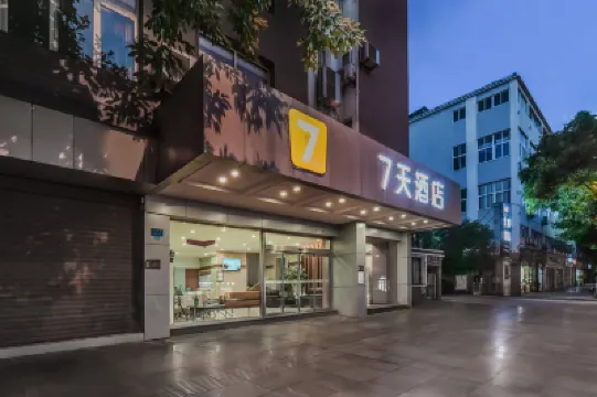 7天飯店（重慶璧山楓香湖孩童公園店） 重慶住宿飯店