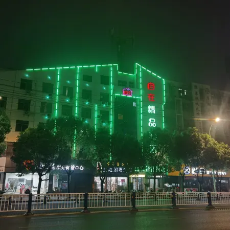 Zizai Boutique Hotel (Fuyang Oriental Digital Plaza)