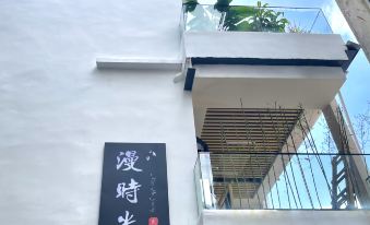 Man Shi Guang Homestay (Chaozhou Ancient City Paifang Street)