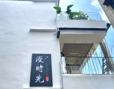 漫時光民宿（潮州古城牌坊街店）