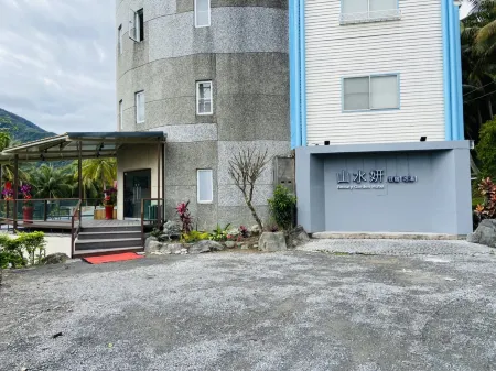 山水妍溫泉會館台東館