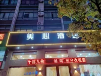 Meixin  Hotel - 2-Star