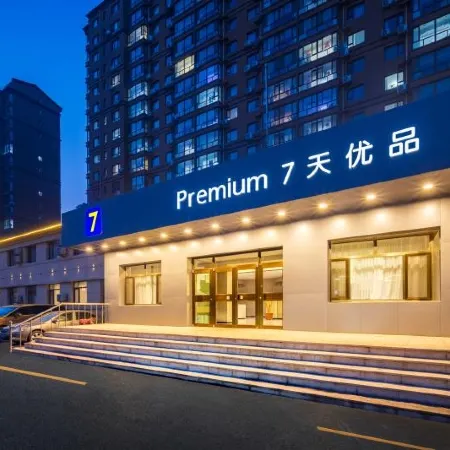 7 Days Premium Hotel (Heishan North Square)