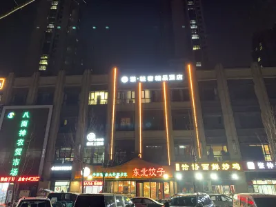 Qiu Light Luxury Boutique Hotel (West Fourth Ring Pharmaceutical Factory Street) Hotel in zona Zhengzhou Huanghe Nursing Vocational Institute