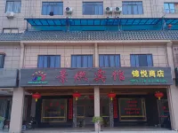 Fengkai Jingran Hotel Hotels in Fengkai