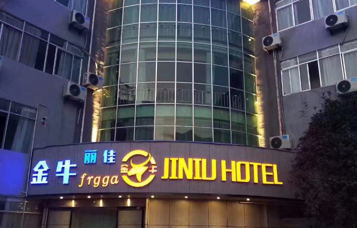 Kangxian Jinniu Hotel