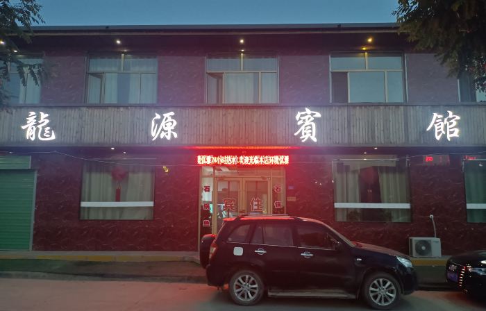 Yuanyuan Hotel