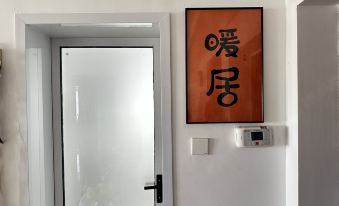 Nuanju Yayun Yanyu Jiangnan Homestay (Hangzhou Hefang Street)